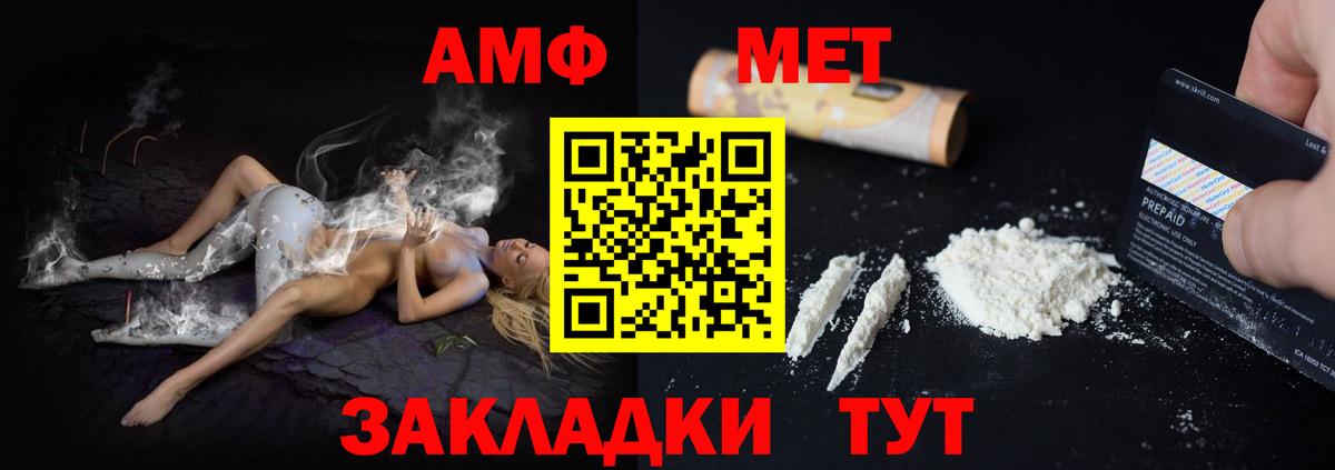 АМФЕТАМИН 98% Ярцево