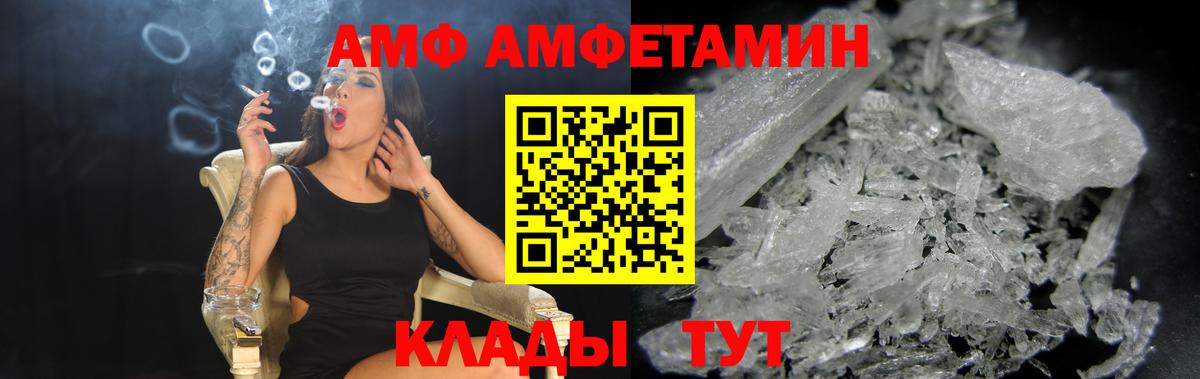 АМФЕТАМИН  АМФЕТАМИН Premium  Вход с VPN  АМФЕТАМИН  Ярцево 