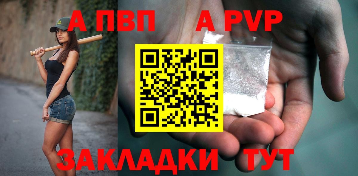 А ПВП Соль  Вход с VPN  Ярцево  APVP кристаллы  Alpha PVP кристаллы 