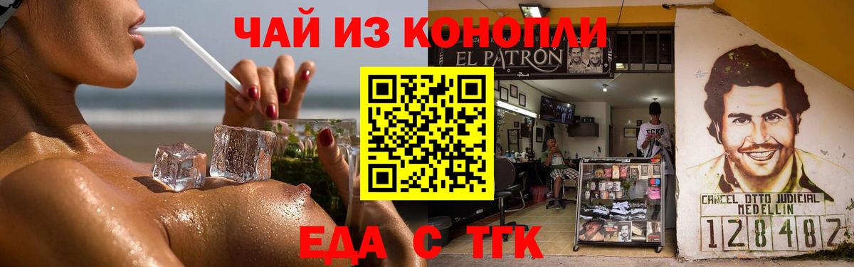Ярцево  Печенье с ТГК конопля  Вход с VPN 