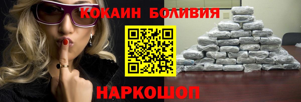 Cocaine Боливия  КОКАИН 98%  COCAIN  Вход с VPN  Ярцево 