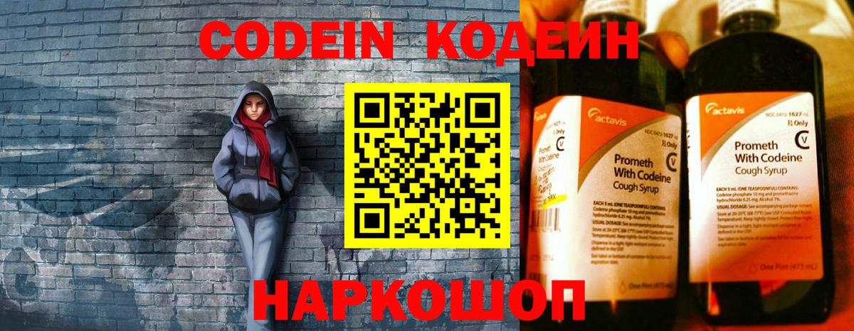 Кодеиновый сироп Lean напиток Lean (лин)  Codein напиток Lean (лин)  купить наркоту  Вход с VPN  Ярцево 