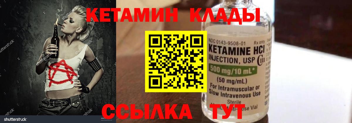 Ярцево  Кетамин ketamine  Кетамин ketamine  Вход с VPN 