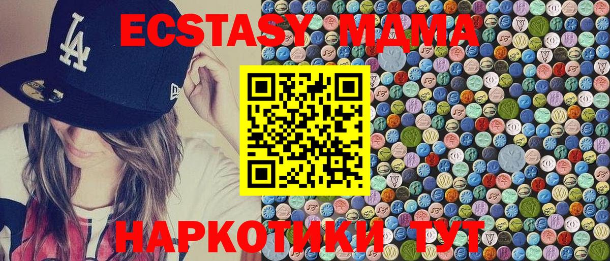 МДМА кристаллы Ярцево
