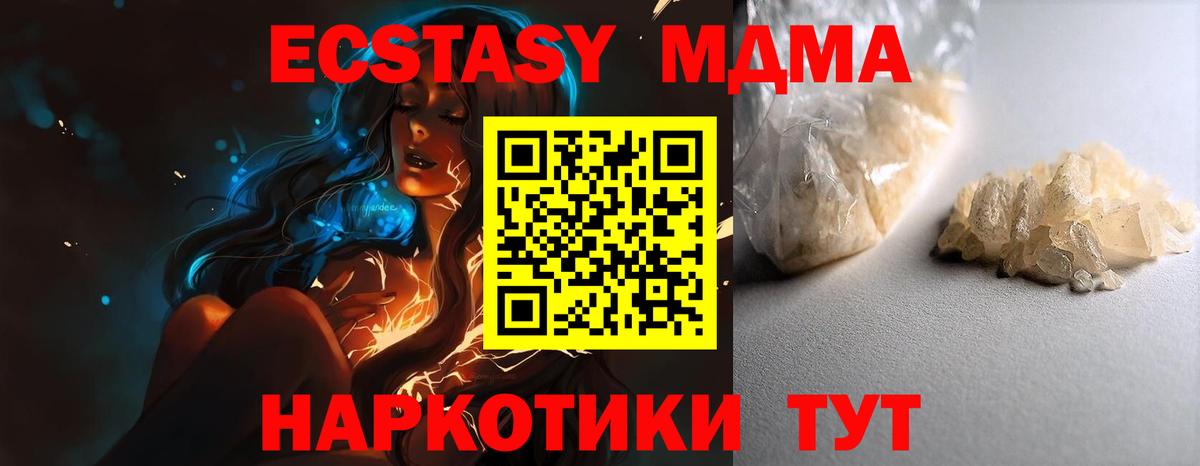 MDMA молли  MDMA  Ярцево  Вход с VPN  MDMA crystal 