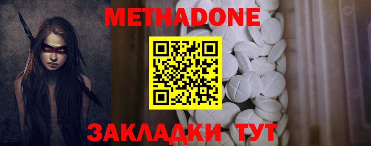 БУТИРАТ Ярцево