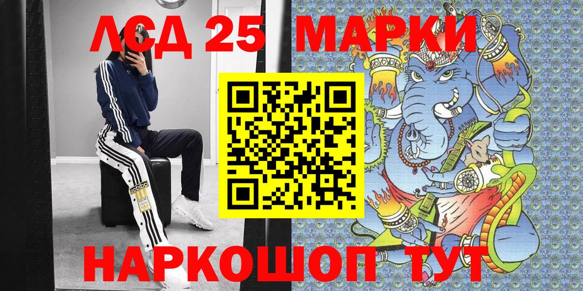 Марки NBOMe 1500мкг Ярцево