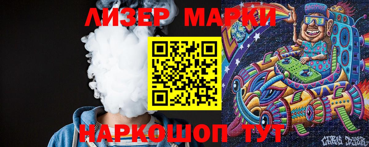 Ярцево  Наркотические марки 1500мкг  Наркотические марки 1500мкг  Вход с VPN 